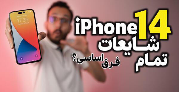 عکس گوشی آیفون 14 پرو مکس