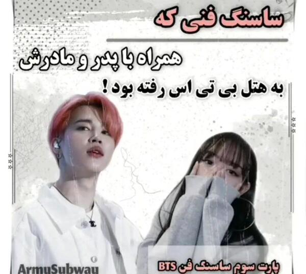 عکس جیمین تو بی تی اس