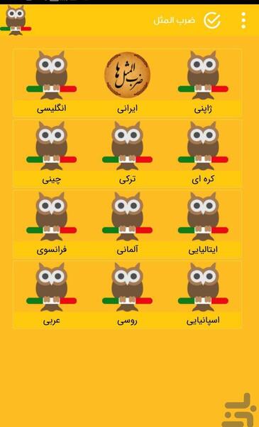 عکس خنده دار ضرب المثل