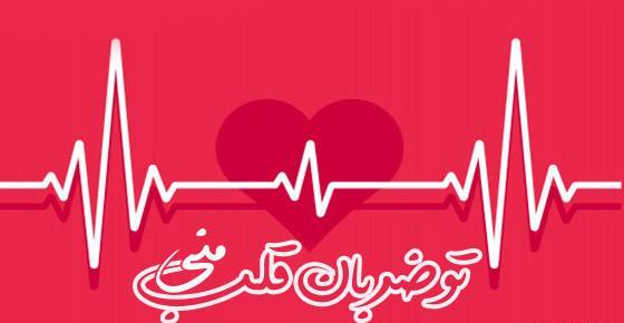 عکس نقاشی ضربان