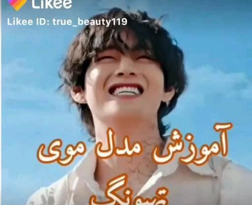 عکس تهیونگ با موهای آبی