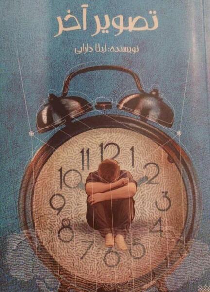 عکس نقاشی ساده ثریا