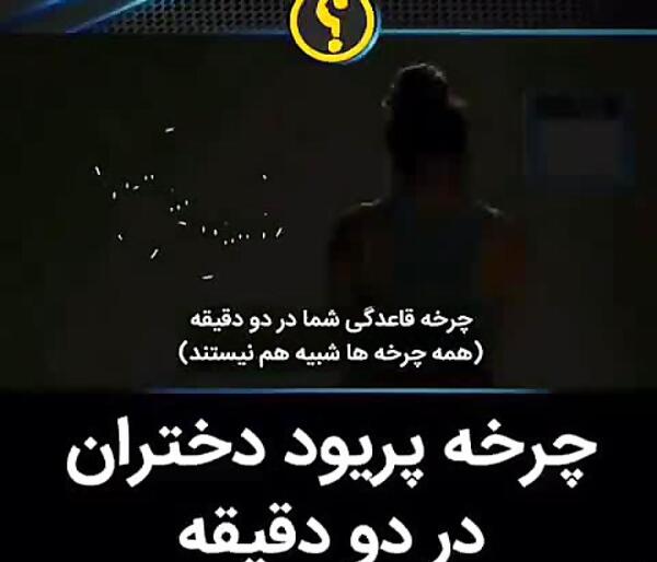 عکس عاشقانه پریودی
