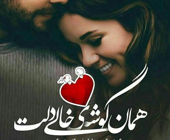 عکس عاشقانه پریودی
