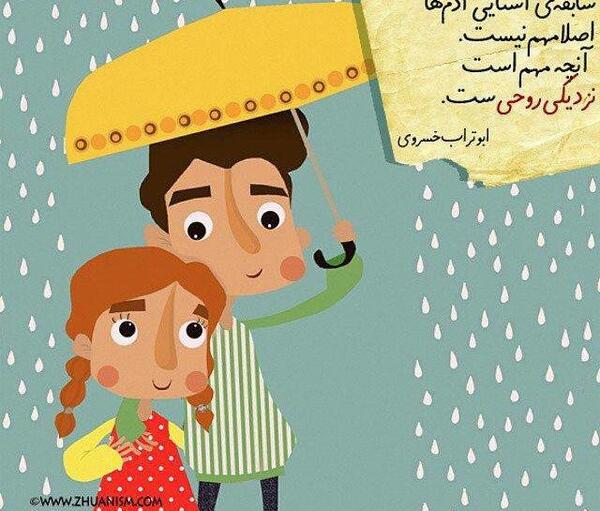 عکس عاشقانه پریودی