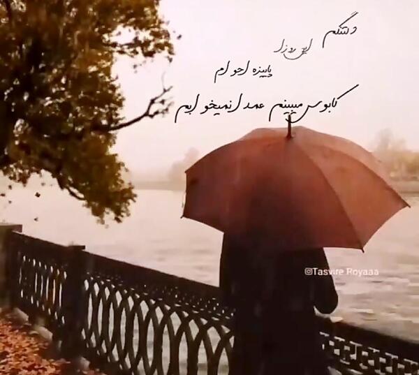 عکس استوری هوای پاییزی
