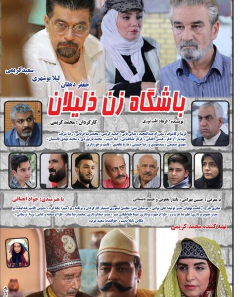 عکس لیلا حیدری