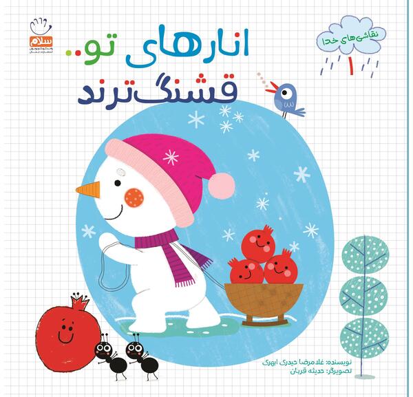 عکس نقاشی فانتزی ویسگون