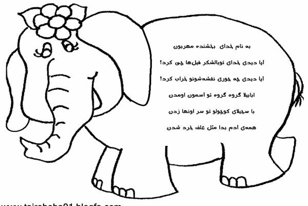 عکس نقاشی فیل کودکانه