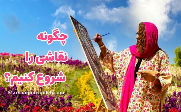 عکس نقاشی زیبا راحت