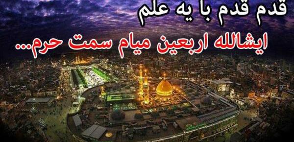 عکس اربعین خفن