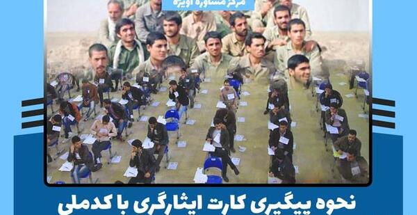 عکس چاپی رهبر