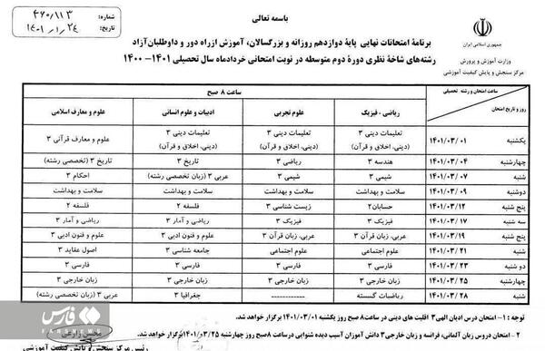 عکس روز امتحان