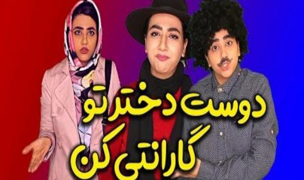 عکس خنده دار سرنا امینی