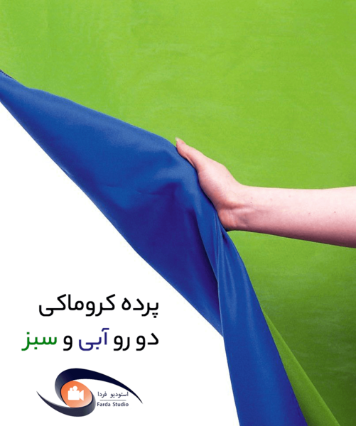 عکس سبز کروماکی