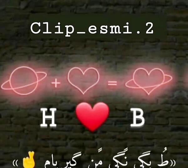 عکس های زیبا از حروف h