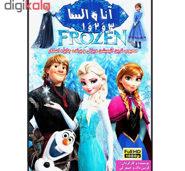 عکس السا و آنا قسمت چهارم