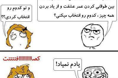 عکس خنده دار طولانی جدید