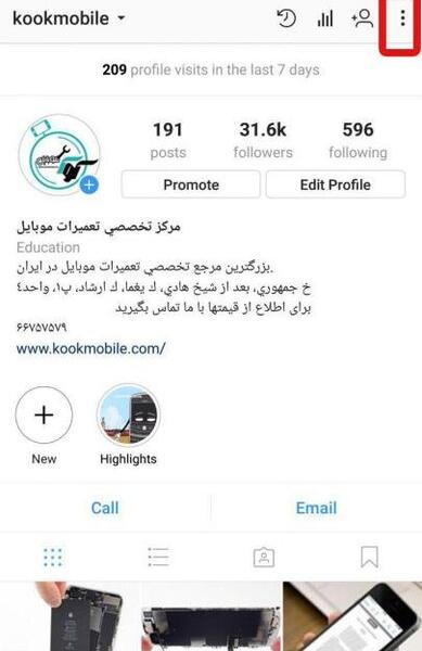 چرا عکس پروفایل اینستا آپلود نمیشه