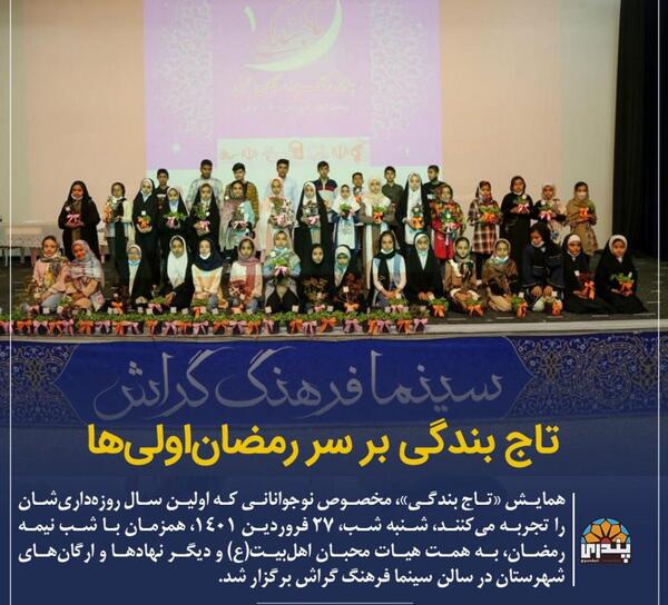 عکس رهبر سلام فرمانده