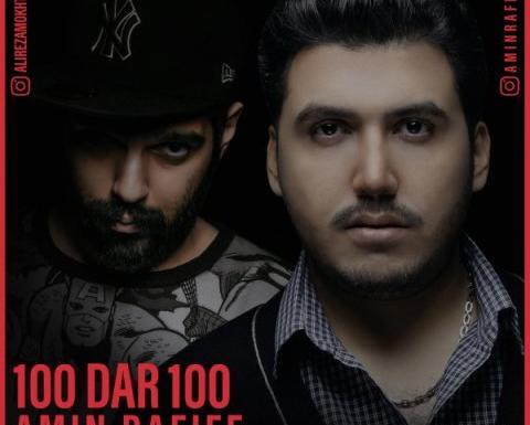 عکس امین رفیعی
