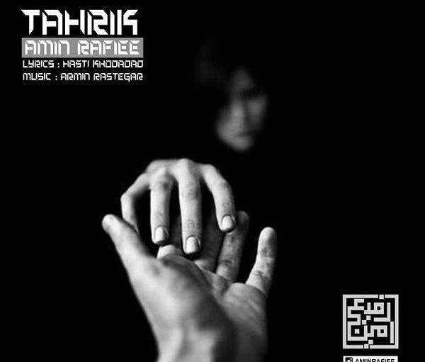 عکس امین رفیعی