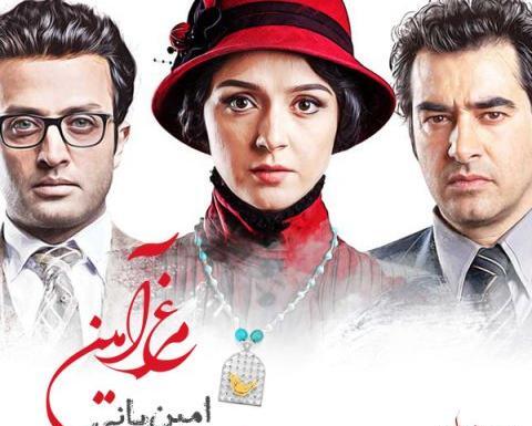 عکس امین رفیعی
