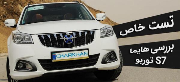 عکس ماشین هایما سیاه