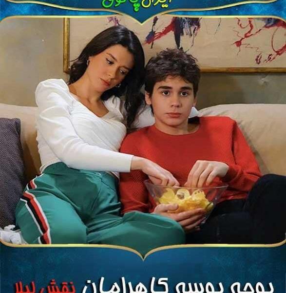 عکس لیلا در فیلم سیب ممنوعه