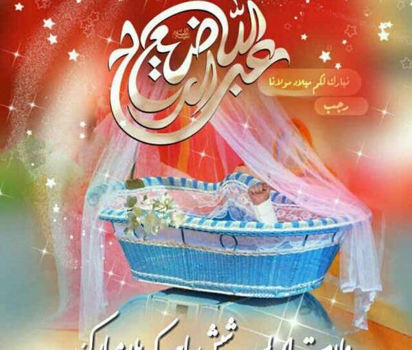 عکس روز حضرت علی اصغر