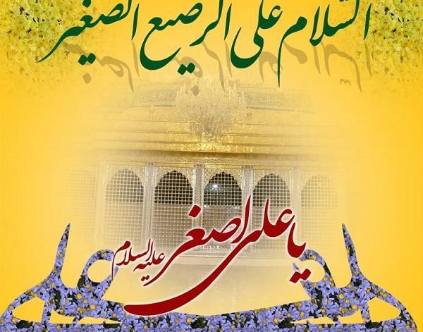 عکس روز حضرت علی اصغر