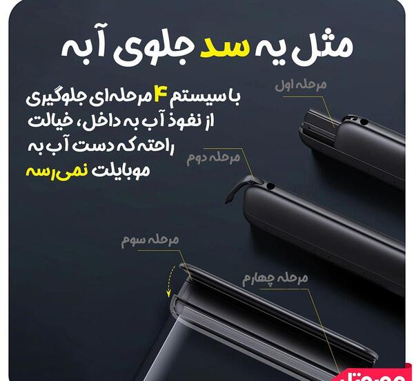 عکس گوشی ضد اب