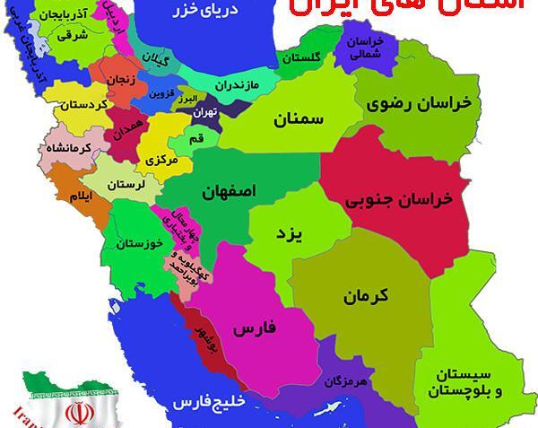 عکس نقشه ایران استان ها