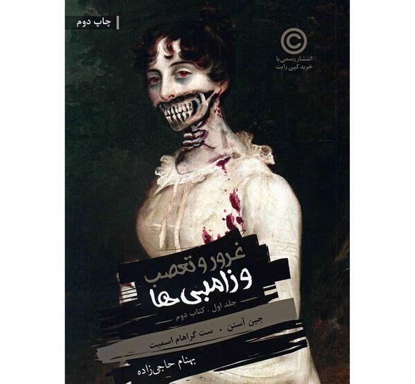 عکس نوزاد زامبی