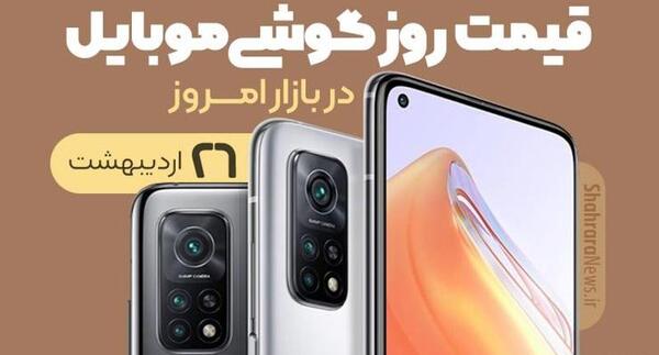 عکس گوشی a12 در مشهد