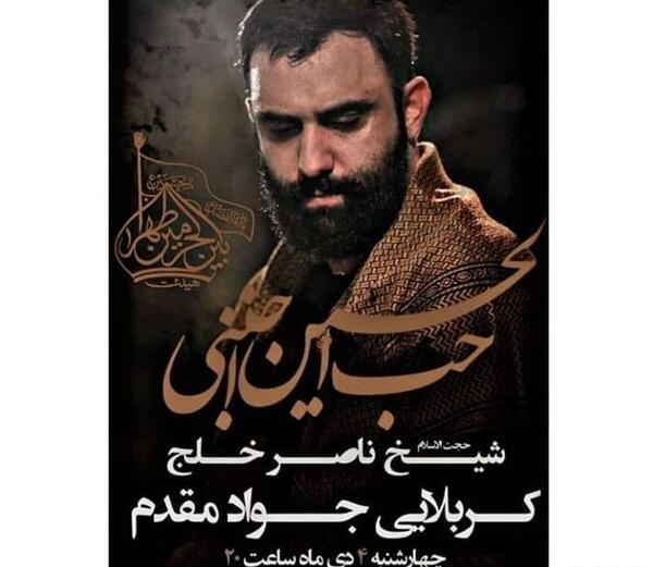 عکس هیئت بین الحرمین تهران