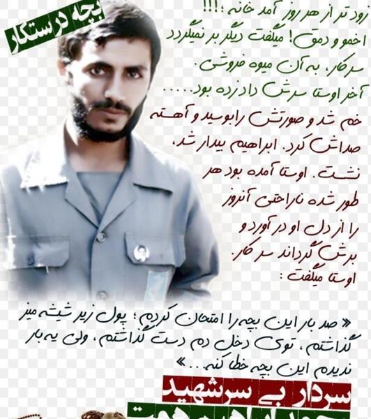 عکس پس زمینه شهید ابراهیم هادی