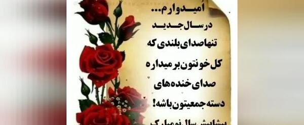 عکس برای وضعیت واتساپ عید نوروز ۱۴۰۳