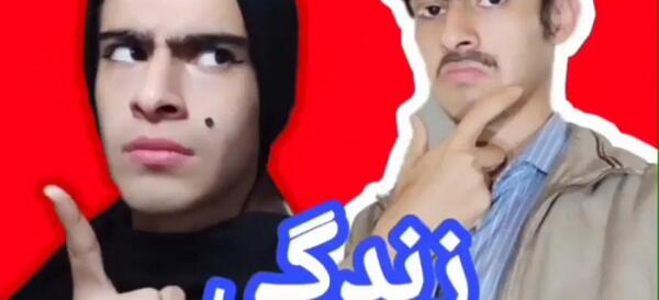 عکس خنده دار رامین محمد دوست
