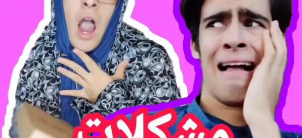 عکس خنده دار رامین محمد دوست