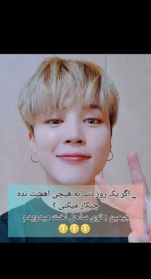 عکس جیمین گوگولی