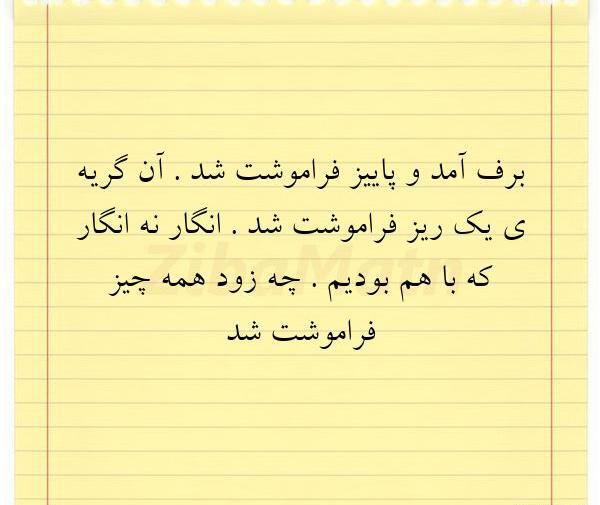 عکس استوری پاییز امد