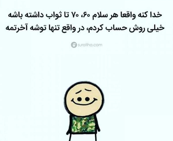 عکس کلیپ خنده دار ذلک اولئک