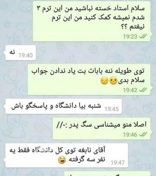 عکس کلیپ خنده دار ذلک اولئک