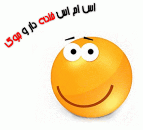 عکس کلیپ خنده دار ذلک اولئک