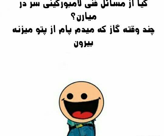 عکس کلیپ خنده دار ذلک اولئک