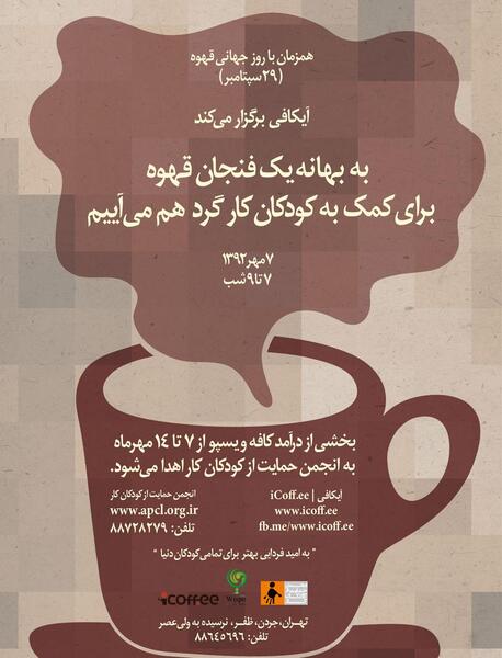 عکس روز جهانی قهوه