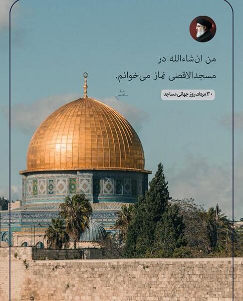 عکس روز جهانی مسجد