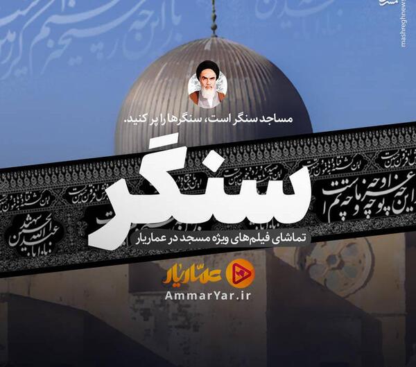 عکس روز جهانی مسجد