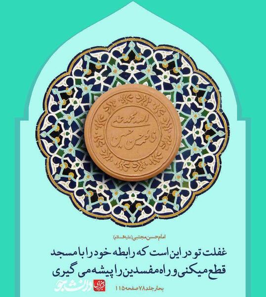 عکس روز جهانی مسجد
